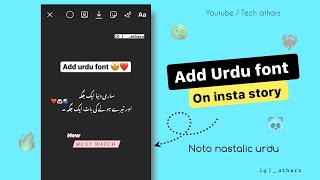 How can I write Urdu on Instagram screenshot 3