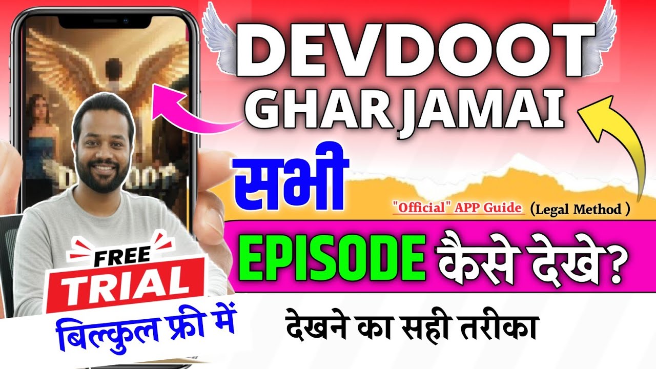Devdoot ghar jamai full episode kaise dekhe | Devdoot ghar jamai serial ...