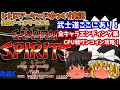 【ゆっくり実況】一撃必殺すぎてダメージ量がヤバすぎる！AC版「サムライスピリッツ」を攻略します【レトロゲーム】