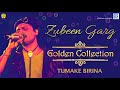 Assamese Old Hit Song | Tumake Birina | তোমাকে বিৰিণা | Zubeen Garg Song | বিহু গীত | RDC Assamese Mp3 Song