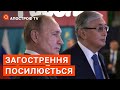 ЗІТКНЕННЯ РОСІЇ З КАЗАХСТАНОМ: чи можливий збройний конфлікт? / Осипенко / Апостроф тв