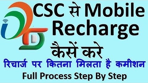 Csc se reacharge kaise kare or commission | csc Kisi bhi company ka recharge kare 