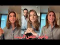 شيرين بيوتي خلصنا تجهيزات البيت الجديد بعد شهور من التعب انتظروا جولة قريبة ما تتخيلو كيف صار شكله شيرين بيوتي خلصنا تجهيزات البيت الجديد بعد شهور من التعب انتظروا جولة قريبة ما تتخيلو كيف صار شكله