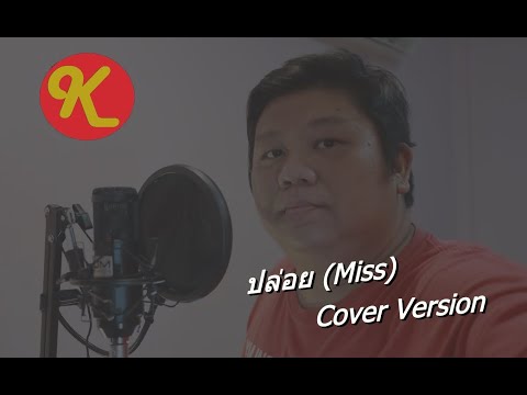 ปล่อย (miss) clockwork motionless Cover Version