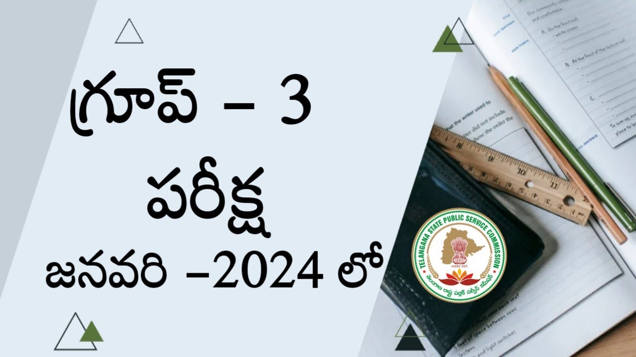 TSPSC GROUP 3 EXAM IN JANUARY 2024 YouTube TSPSC GROUP 3 EXAM IN JANUARY 2024 YouTube