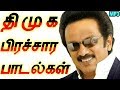 Dmk songs mp3