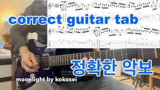 moonlight by kokosei guitar cover