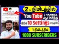 How to create a youtube channel  youtube channel create tamil  how to open youtube channel