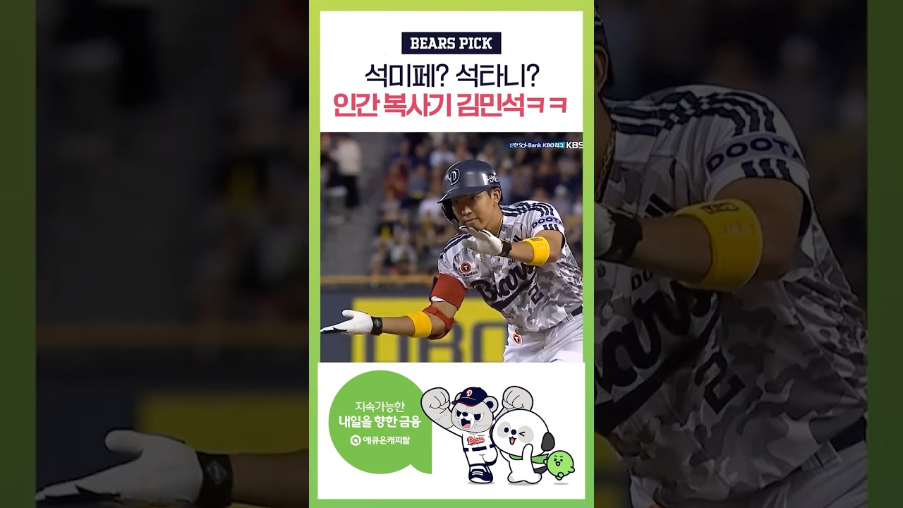 세리머니가 복사가 된다?!