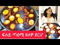    how to make eritrean derho  selam tv