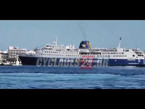 Συγκίνηση στο τελευταίο αντίο του Super Ferry ΙΙ - Ο Συγκινητικός χαιρετισμός στην Παναγία της Τήνου