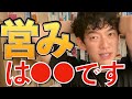 【真剣】夜の営みで悩んでいる人にアドバイスするDAIGOさん。あなたは、完璧ですか？【セフレ/DaiGo/切り抜き/エロ】