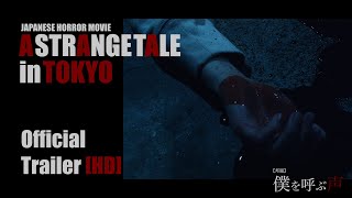 [MOVIE] A STRANGE TALE in TOKYO | Official Trailer [HD]