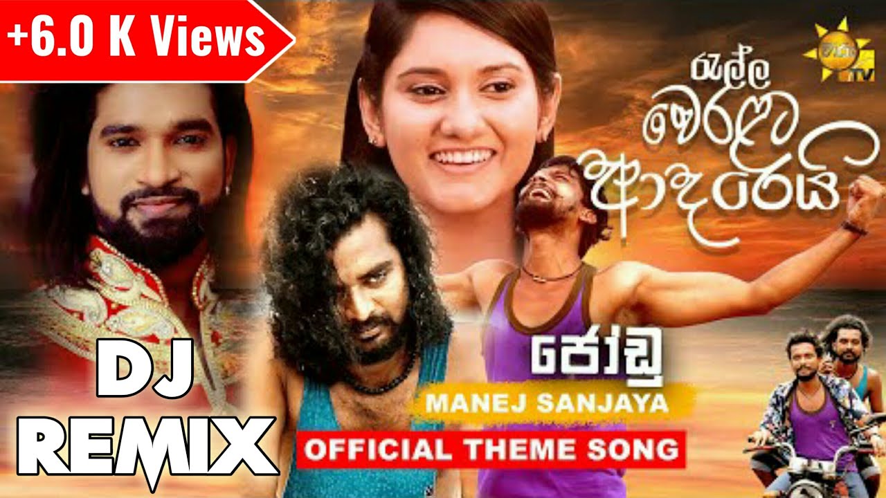 Jodu Remix    Ralla weralata adarei Manej sanjaya Sinhala Remix Songs2021