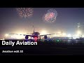 After dark  aviation edit  daily aviation edits