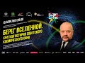 Олег Шишкин на МКФ "Циолковский - 2021"