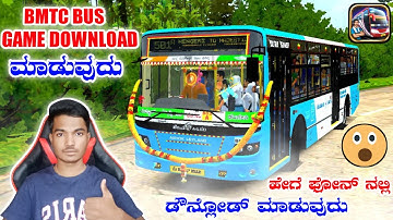 🤩BMTC BUS GAME How To Download Bus Simulator Indonesia Game in Kannada @Revanasiddappaofficial