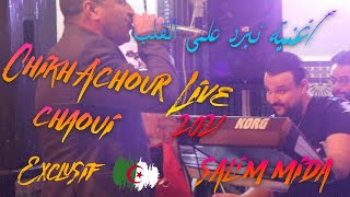 Chikh Achour Chaoui & Salim Mida LIVE EXCLUSIF 2021 - شـاوي يبرد على القلب 🎹🎶🎵