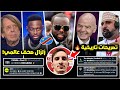 عاجل شوف واش قالت الفيفا و الإعلام و الصحف العالمية عن هدف بولبينة العالمي و تأهل الجزائر 