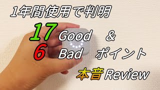 １年使った「BOTトーク」を17Good＆6Badポイントで纏めてみた | GPSBOT | こどもGPS | みまもりGPS | アミュリンク(amue link)