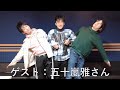 【ゲスト：五十嵐雅さん】シラサカの白酒喝采！ 20/03/09 第141回