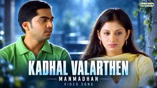 Kadhal Valarthen HD Video Song | Manmadhan | STR, Jyothika | Kay Kay | Yuvan Shankar Raja