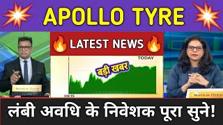 Apollo Tyres Stock News Today ⚫ Apollo Tyres Stock Latest News ⚫ Stock Market