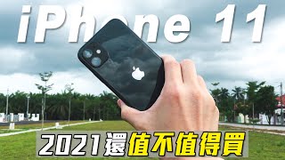 Should You Buy iPhone 11 in 2022?