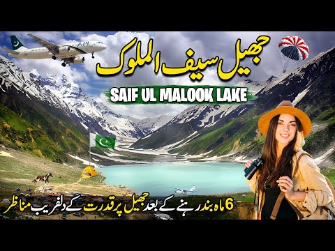 Paradise of Pakistan