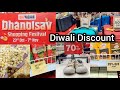 Big Bazaar Diwali Offer | Dhanotsav Shopping Festival | Diwali Gifting Options | Fbb Today's offer