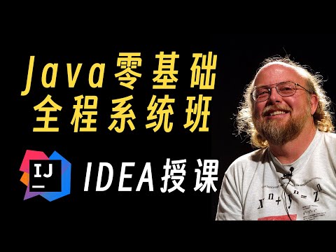 015【Java零基础教程】标识符的概念与规则Day01 15