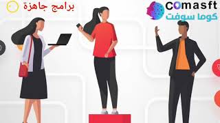 فيديو موشن جرافيك لشركة كوما سوفت للبرمجيات screenshot 2