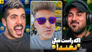 Putak x Farshad Silent 😂 اگه راست میگی نخند