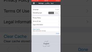 Pelefind - How to change language on ios application screenshot 1