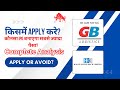 GB Logistics & H.M. Electro Mech SME IPO Review: Should You Apply or Avoid?