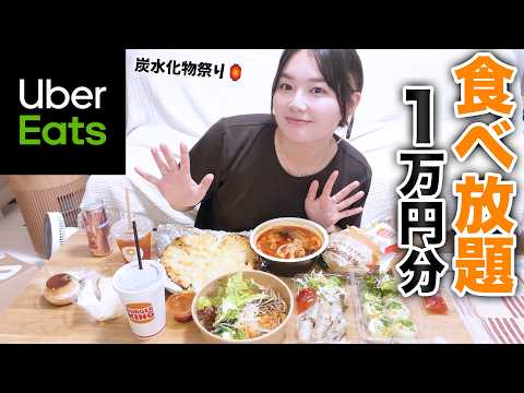 I went crazy ordering on UberEats🥗🍚🍔