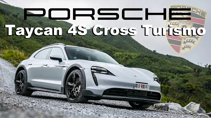 征服碎石路面！涉水一樣難不倒?!純電跨界絕美獵跑｜Porsche Taycan 4S Cross Turismo新車試駕 - 天天要聞