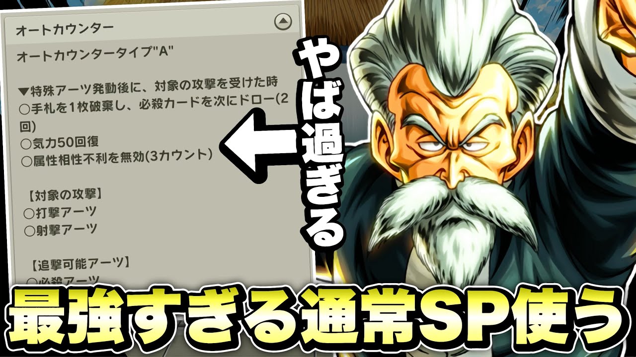 オートカウンター！？世界一楽しいDB新キャラ「ジャッキーチュン」が