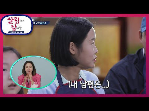 남현희 가족과 동반 여행? 너무나 비교되는 내 남편 이천수...ㅠㅠ [살림하는 남자들/House Husband 2] | KBS 221008 방송