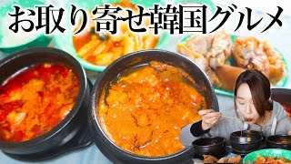 【お取り寄せ】スンドゥブチゲ4種/トッポギ/炙り豚足が美味しすぎモッパン‼️ASMR風味❤️