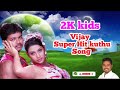 Vijay super hit kuthu song 2000 விஜய் சூப்பர் குத்து பாடல்#kuthu #santosh pmk
