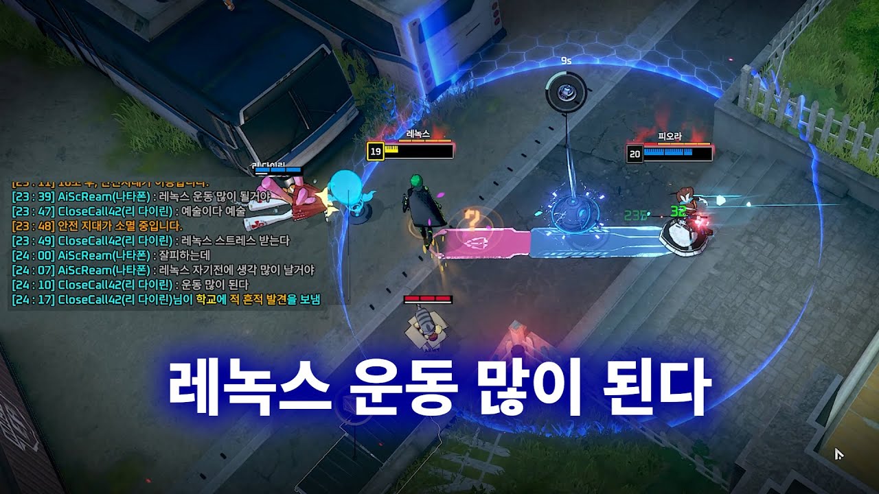 레녹스 운동 많이 된다 (데미갓 도전기 9일차)