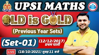 UPSI Maths Practice Set | UPSI Maths Paper 2017 1 | UPSI Maths By Rahul Sir | Old is Gold