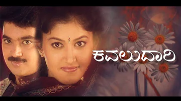 Ekta Kapoor's - Kavaludari Kannada Serial Title Song Full (Lyrical)