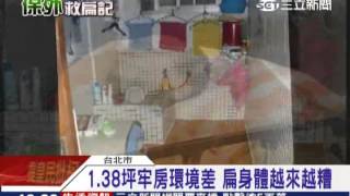 「保外就醫」非假釋　扁不能抵刑期｜三立新聞台