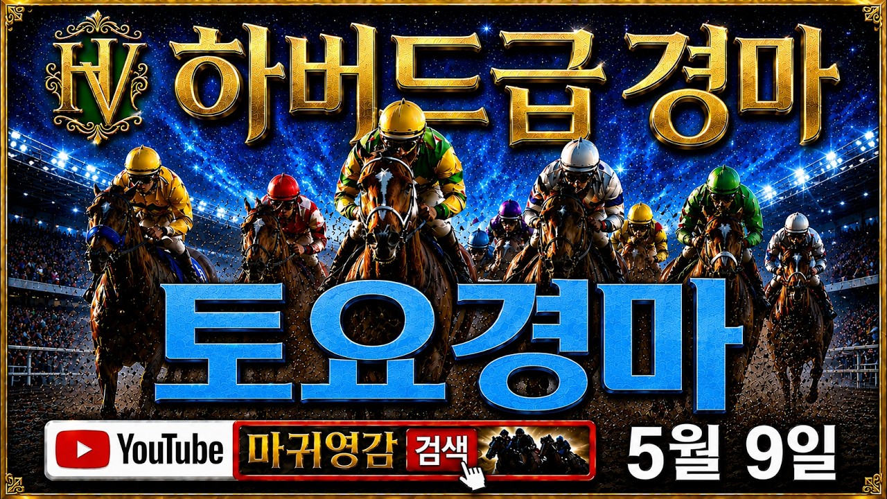 📢경마 유튜브에서 이보다 더 좋은 💎정보는 없습니다.