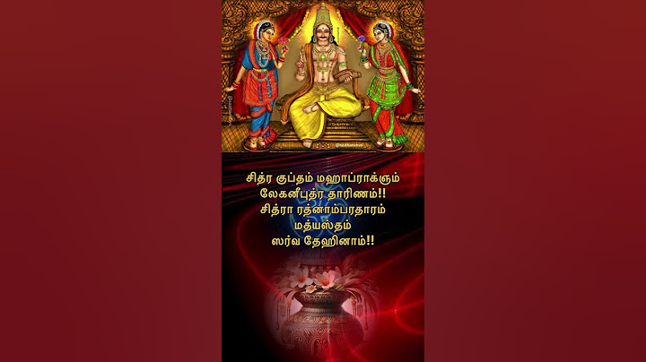 சித்ரா பெளர்ணமியன்று சொல்ல வேண்டிய மந்திரம் | சித்ரகுப்தர் | #சித்ராபௌர்ணமி #மந்திரம் #shorts
