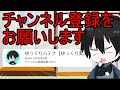 【ゆっくり】今後の方針についてお知らせとお願い