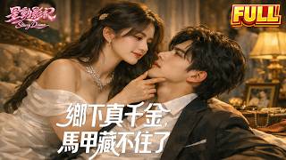 [Brandneu] Das "dumme" Mädchen ist ein Genie! CEO fleht 👑 screenshot 4