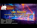 Desa Piyagath live Cover "Tribute to Clarence 2023" by Chandimal Fernando